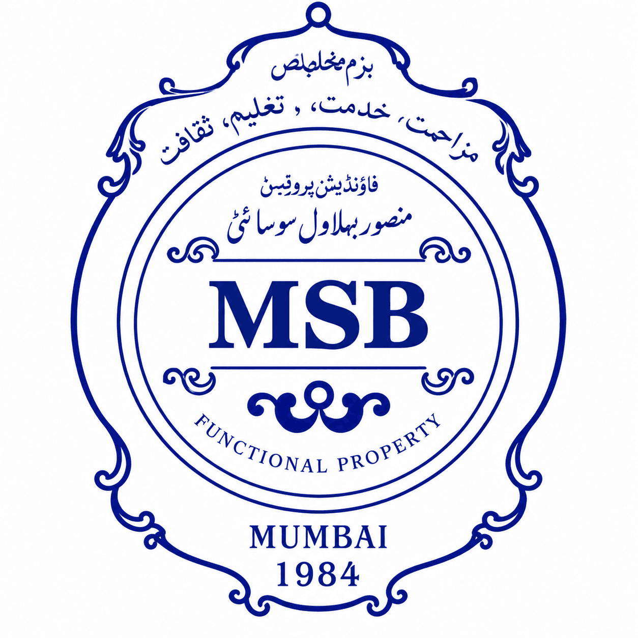 MSB Educational Institute
